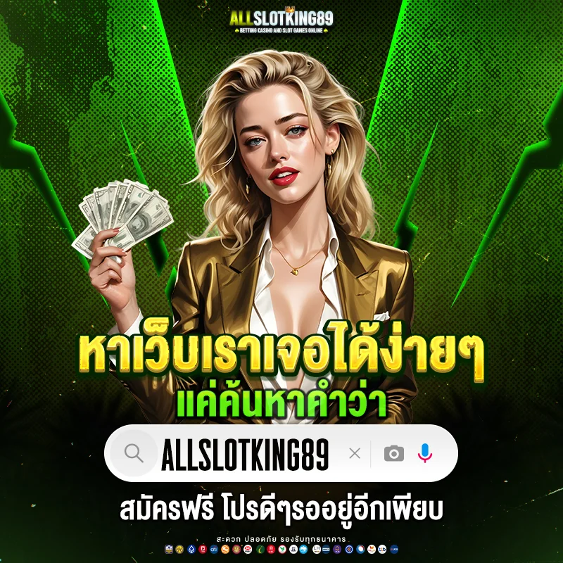 allslotking89